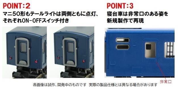 N) 98542 国鉄 14 500系客車（まりも）基本セット（4両
