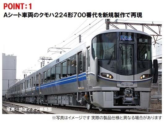 N) 98544 JR225 100系近郊電車（Aシート） 4両セット