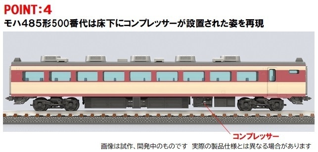 N) 98548 JR 485系特急電車（京都総合運転所・雷鳥・クロ481