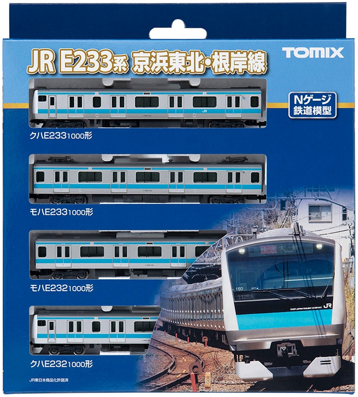 N) 98553 JR E233 1000系電車(京浜東北・根岸線)基本セット（4両