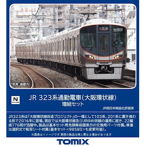 N) 98581 JR 323系通勤電車（大阪環状線）増結セット(4両 