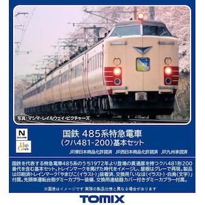 N) 98590 国鉄489系特急電車(クハ489-200・600)基本セット(4両 