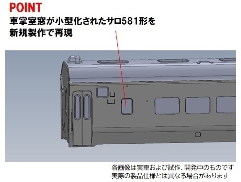 N) 98807 JR 583系特急電車（青森運転所）増結セット（3両
