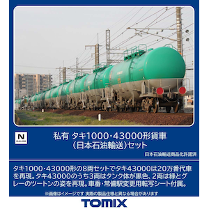 �g�~�b�N�X�b(N) 98814 ���L �^�L1000�E43000�`�ݎԁi���{�Ζ��A���j�Z�b�g(8��)�b��¸� 98814 ��1000/43000 ��ݾ��տ� 8R
