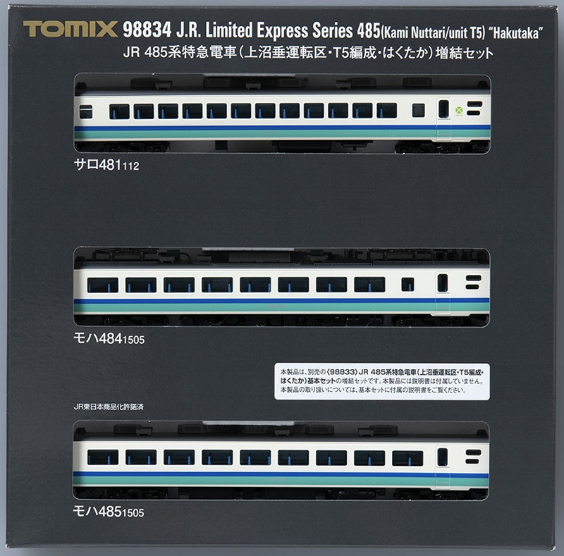 N) 98834 JR 485系特急電車(上沼垂運転区・T5編成・はくたか
