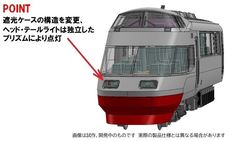 N) 98844 小田急ロマンスカー10000形HiSE（ロゴマーク付）セット