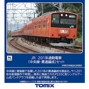 �g�~�b�N�X�b(N) 98862 JR 201�n�ʋΓd��(�������E�ђʕҐ�)�Z�b�g�i10���j�b�Я�� 98862 201�� ������� ��³ 10R