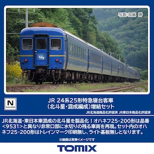 (N) 98871 JR 24系25形特急寝台客車（北斗星・混成編成）増結セット(6両)