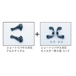 アルミパーツ ブラックリミテッドセット タミヤTT-02TYPE-S用 【STD-201SP】【在庫処分】