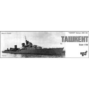 ソビエツキー・ソユーズ　コンブリック　1/700 完成品 ソビエツキー・ソユーズ コンブリック 1/700 完成品