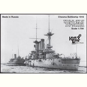 ソビエツキー・ソユーズ　コンブリック　1/700 完成品 ソビエツキー・ソユーズ コンブリック 1/700 完成品