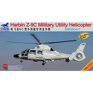 猫ヘリ 1/350 中国・ハルビンZ-9C対潜哨戒ヘリコプター3機入り【CB5047