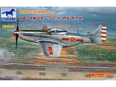 1/350 清国防護巡洋艦・靖遠（セイエン）1894日清戦争【CB5019