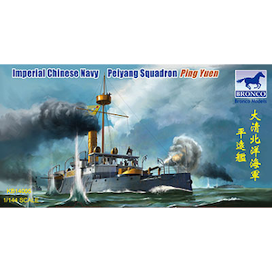 1/144 清国装甲巡洋艦・平遠（ヘイエン）1890日清戦争 (KB14005)【CBS14005】