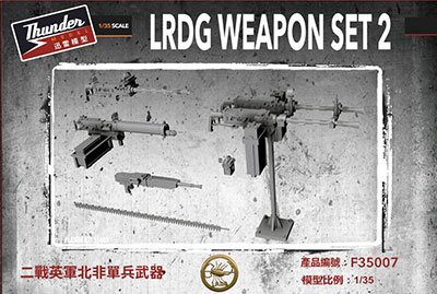 1/35 英・長距離砂漠挺身隊(LRDG)武器セット・Vol.2(TMF35007 1/35 英・長距離砂漠挺身隊(LRDG)武器セット・Vol.2(TMF35007