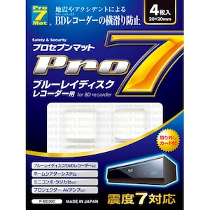 プロセブン：100インチの大型テレビにも対応