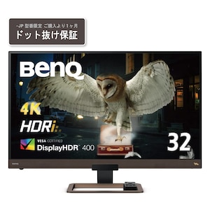 BenQ｜ベンキュー｜ゲーミング液晶ディスプレイ(32型/IPS/4K UHD 3840×2160/60Hz/5ms/HDR400/HDMI2.0/DP1.4/USB Type-C/VESA/3年間センドバック保証)(グレー)｜EW3280U-JP