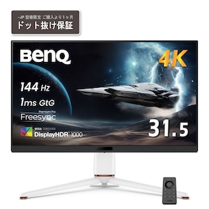 BenQ｜ベンキュー｜ゲーミング液晶ディスプレイ(31.5型/IPS/4K UHD 3840×2160/144Hz/1ms/HDR1000/HDMI2.1/DP2.1/USB Type-C/VESA/3年間センドバック保証)(ホワイト)｜EX321UX-JP