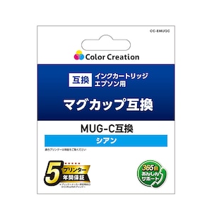 カラークリエーション｜エプソン用 MUG-C互換インクカートリッジ（シアン）｜CC-EMUGC