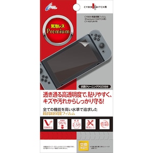 �T�C�o�[�K�W�F�b�g�b�ySwitch�z�t���ی�t�B���� Premium�bCY-NSFLM-PR