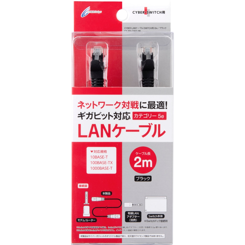 LANケーブル ブラック | Joshin webショップ 通販 | サイバー