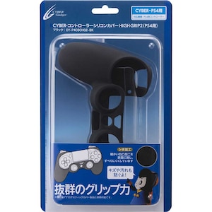 �T�C�o�[�K�W�F�b�g�b�yPS4�z�R���g���[���[�V���R���J�o�[ HIGH GRIP2�@�u���b�N�bCY-P4CSCHG2-BK