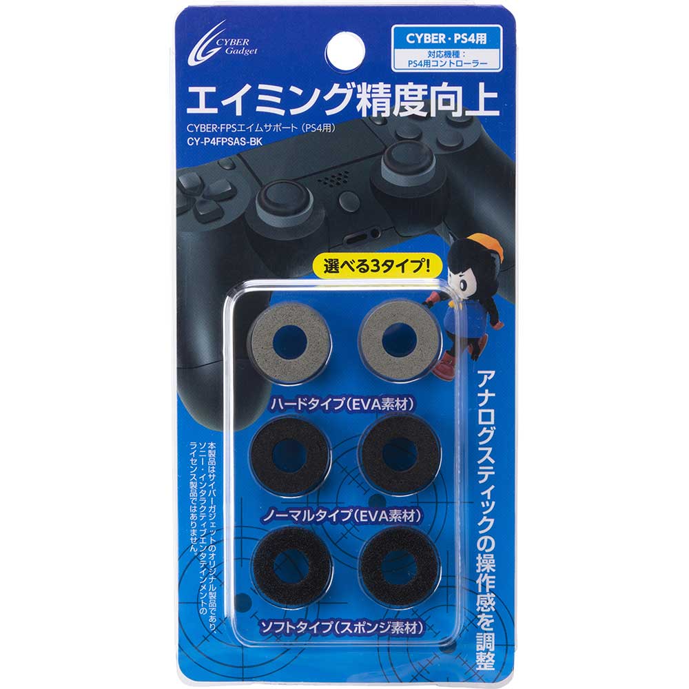 最新な ブラック Cyber High Grip2 Ps4 コントローラーシリコンカバー プレイステーション4 Ps4