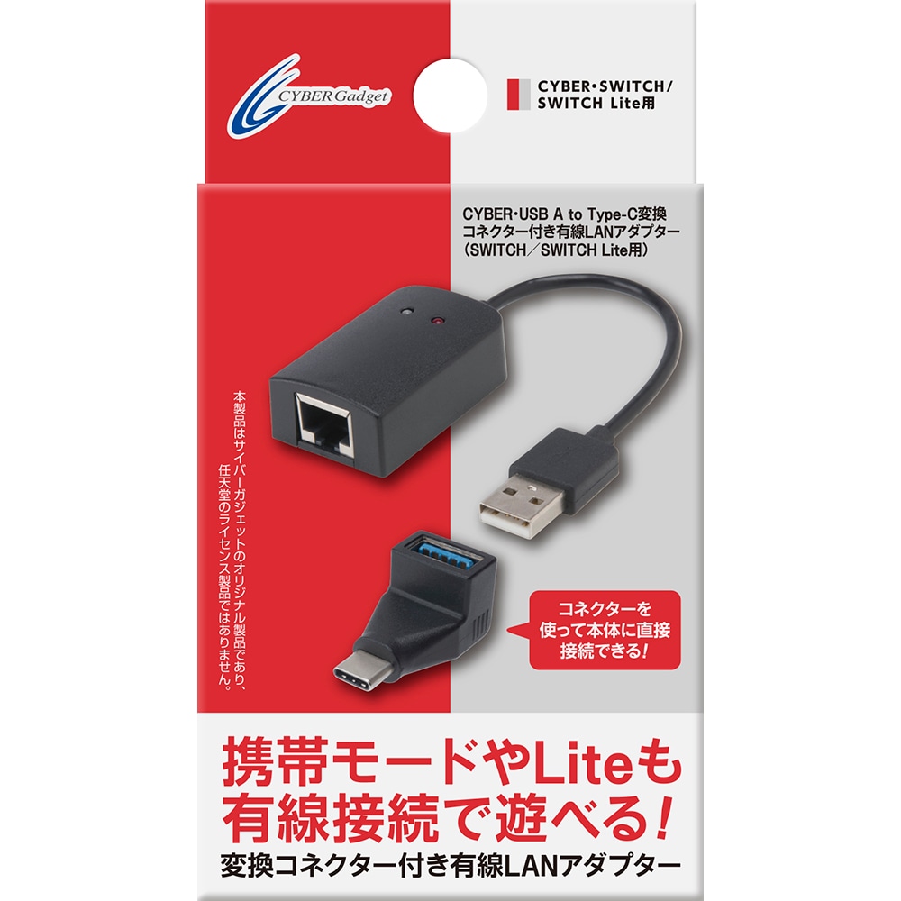 Nintendo SwitchNintendo Switch 初期型 LANアダプター付き