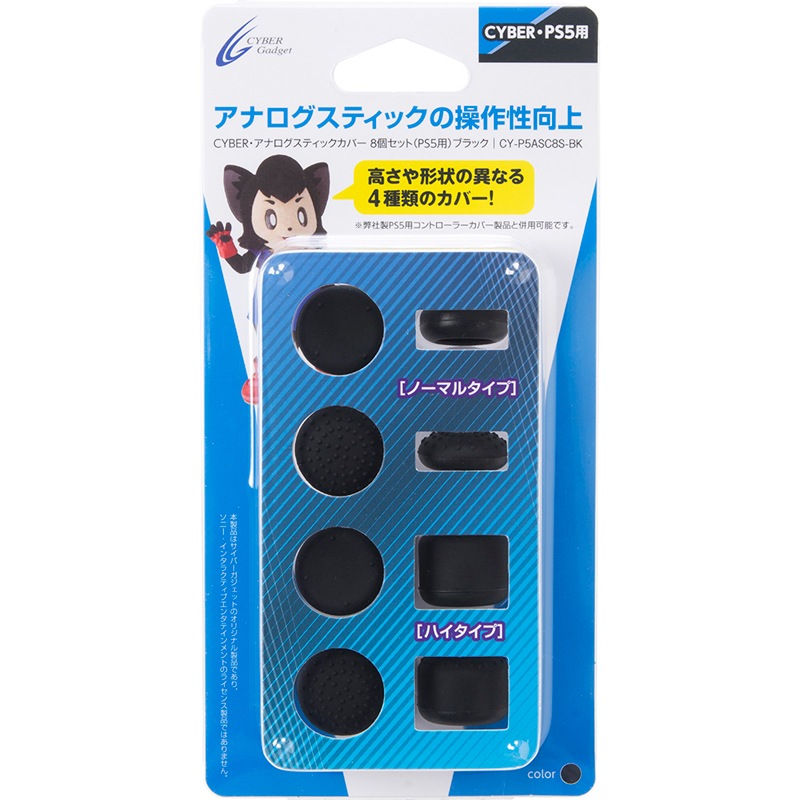 CYBER ・ アナログスティックカバーHIGHタイプ ( Wii U GamePad