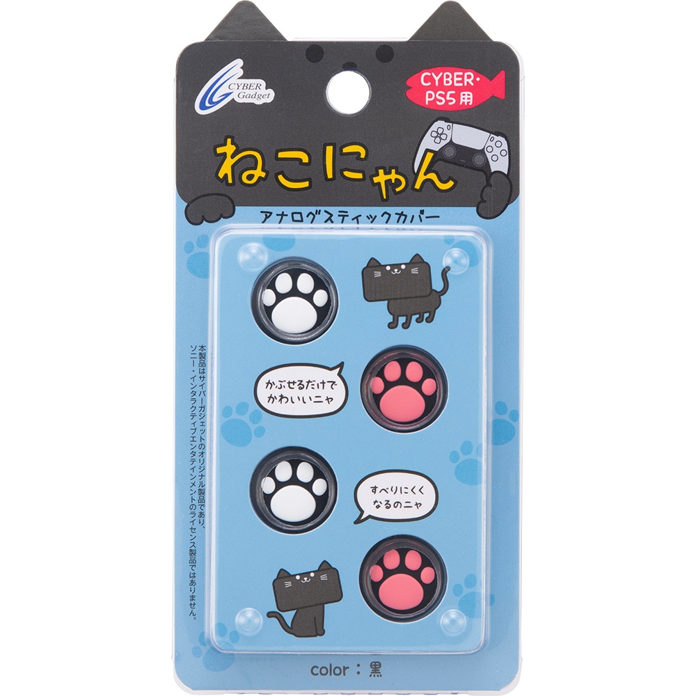 PlayStation4 - ねこねこ All-Button Arcade Controllers : Mad Catz neko