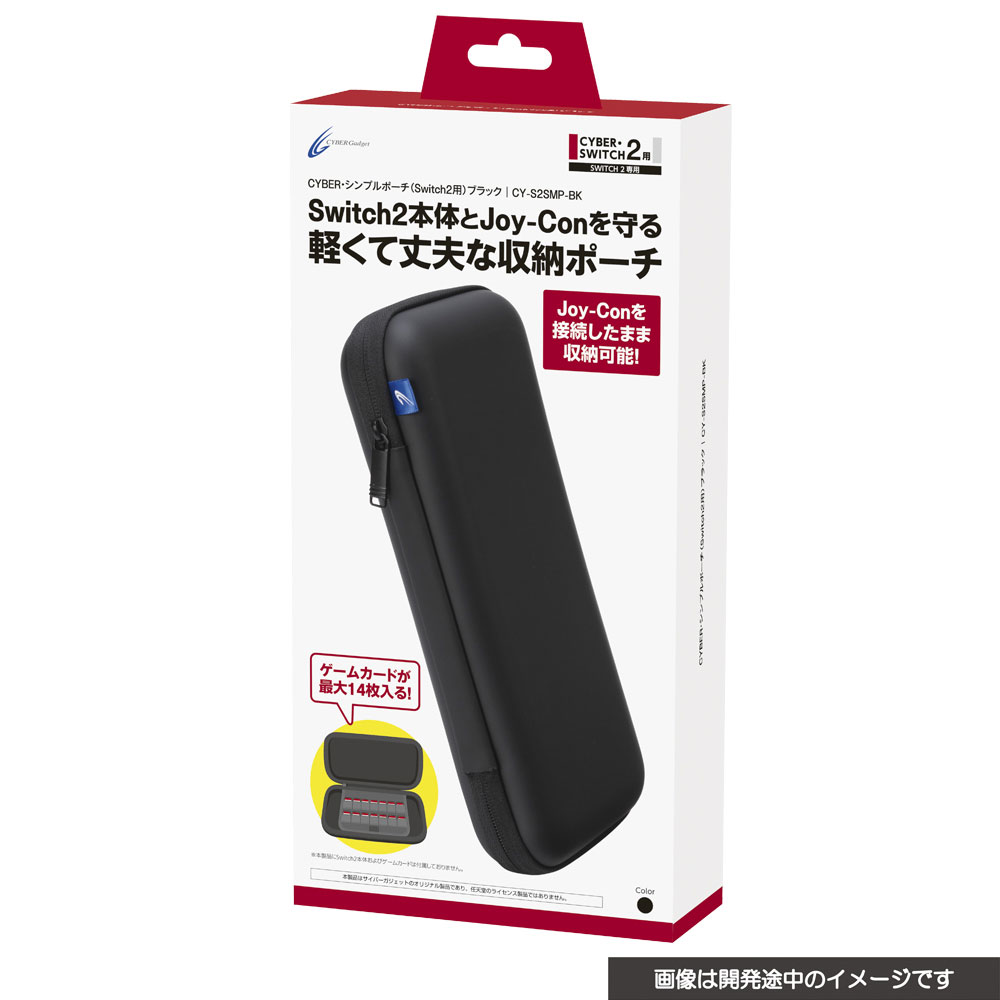 Switch2】Switch2用 シンプルポーチ ブラック | サイバー