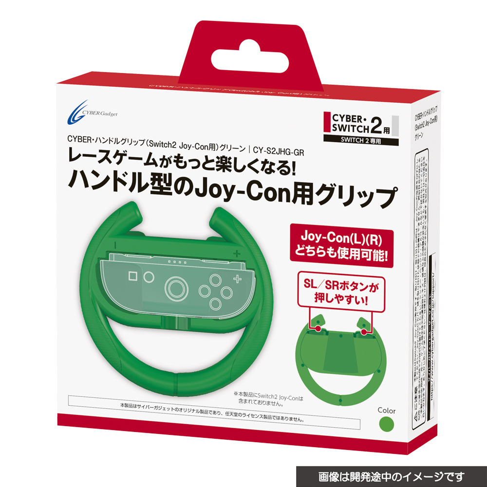 Switch2】Switch2 Joy-Con2用 ハンドルグリップ レッド