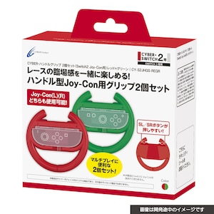 �T�C�o�[�K�W�F�b�g�b�ySwitch2�zSwitch2 Joy-Con2�p �n���h���O���b�v 2�Z�b�g�@���b�h�~�O���[���bCY-S2JHGS-REGR
