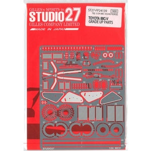 【再生産】1/24 88CV Upgrade Parts(タミヤ対応)【ST27-FP24139】