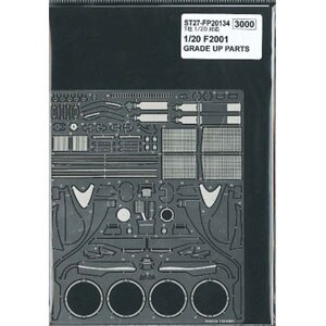 1/20 F2001 グレードアップパーツ（タミヤ対応）【FP20134】【在庫処分】