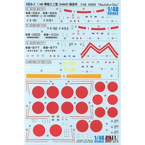 再生産】1/48 零戦32型報国号 デカール【HD4-1】 | プラッツ | HD4-1