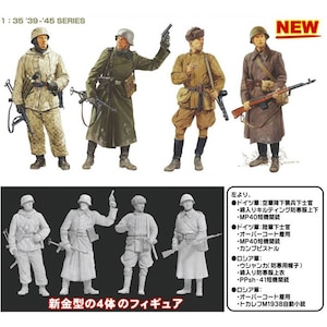 【再生産】1/35 東部戦線 ドイツ&ロシア兵 1942-43 冬季装備【DR6652】