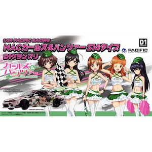 【再生産】1/24 PACIFIC RACING NAC ガールズ＆パンツァー S14タイプ D1グランプリ【GPR-1】