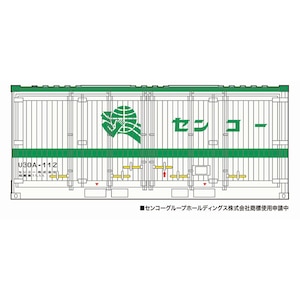 (N) センコー U30Aタイプ コンテナ3個セット【CON-7】【在庫処分】