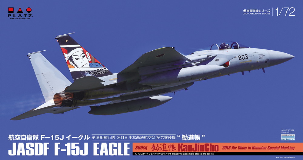 1/72 航空自衛隊 F-15Jイーグル 第306飛行隊 2018 小松基地航空祭 記念