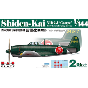 1/144 日本海軍 局地戦闘機 紫電改（後期型） “第343海軍航空隊”（2機セット）【PDR-15】