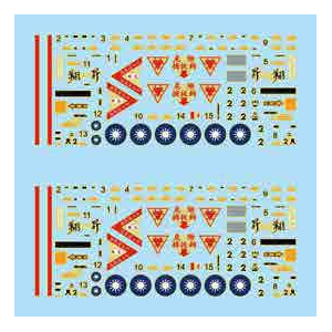 1 48 中華民国空軍 F Ck 1c Dプロトタイプ デカール Wdd Joshin Webショップ 通販 ワンドdスタジオ Wdd F Ck 1c D プロトタイプ デカール
