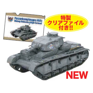 1/72 NbFz ヴァイキング水産高校（最終章 第3話特別パッケージ版）（ガールズ＆パンツァー）【GP72F3-5】【在庫処分】