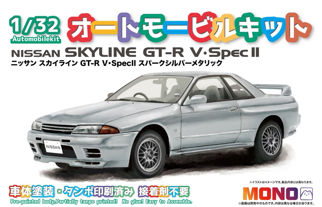 G-35 ニッサン スカイラインRSターボ シルバー／黒 1/40（岡山県