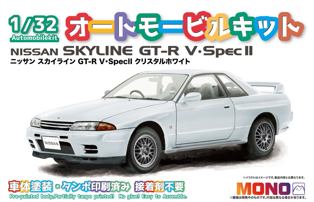 タミヤ ラジコン 日産スカイラインGT-R 塗装済 スペアボディ R32