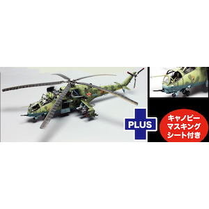 【再生産】1/72 航空模型特選 ロシア軍 攻撃ヘリコプター Mi-24V/VP "ハインドE" マスキングシート付き【AE-16MS】【在庫処分】