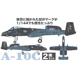 1/144 アメリカ空軍 攻撃機 A-10C サンダーボルトII 第122戦闘航空団 "ブラックスネーク" 2機セット【PF-59】