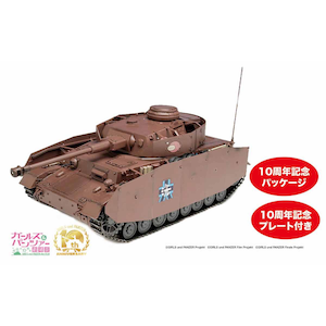 1/35 ガールズ&パンツァー 劇場版 IV号戦車H型（D型改） あんこうチーム 10周年のIV号です！【GP-77】