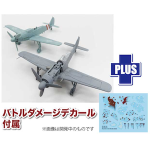 1/72 ドイツ軍 フォッケウルフ Fw190D-9 バトルダメージデカール付属【WS55012BD】