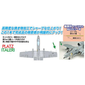 �v���b�c�b1/48 �A�����J��R�U���@ A-10C�T���_�[�{���gII�p �s�g�[�ǁyMM48-2�z�bMM48-2 A-10C���ް����II ��İ��